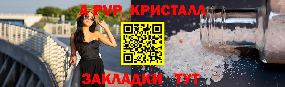 Alfa_PVP СК  APVP СК  Alpha PVP  Заинск  где можно купить наркотик  Вход с VPN 