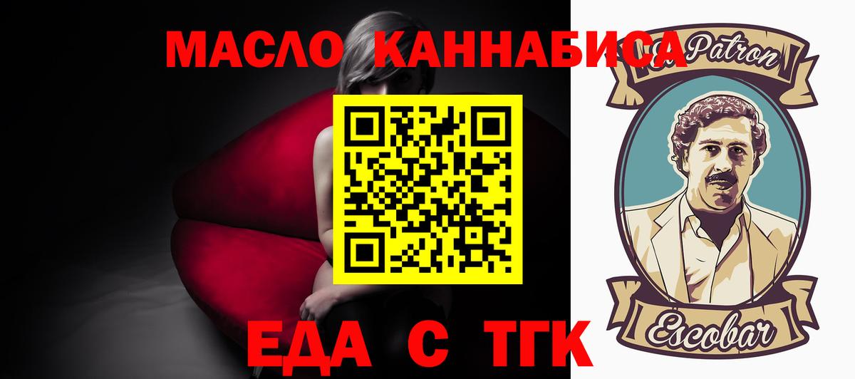 Еда ТГК марихуана  Вход с VPN  Заинск 