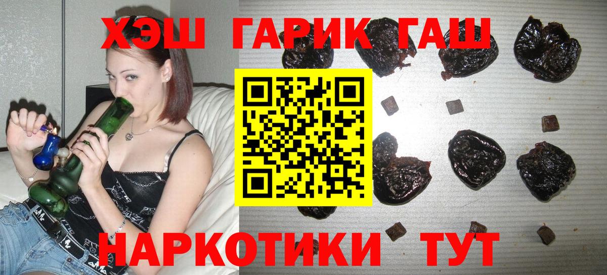 ГАШ VHQ Заинск