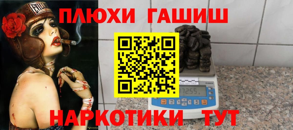ГАШ Premium  Гашиш  Заинск  Гашиш VHQ  Вход с VPN 