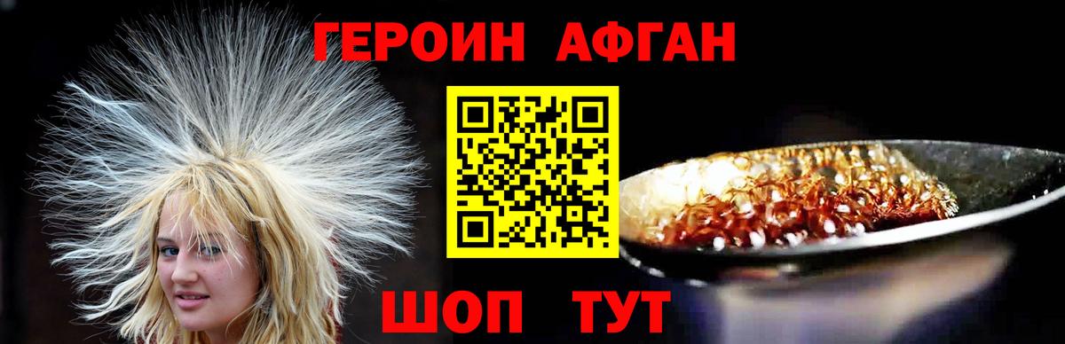 Заинск  ГЕРОИН Heroin  Вход с VPN 