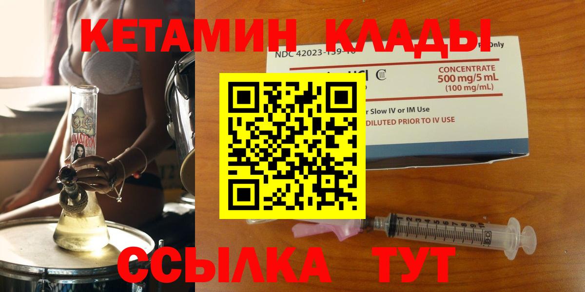 КЕТАМИН VHQ  Вход с VPN  Заинск  OMG ссылка  Кетамин ketamine 