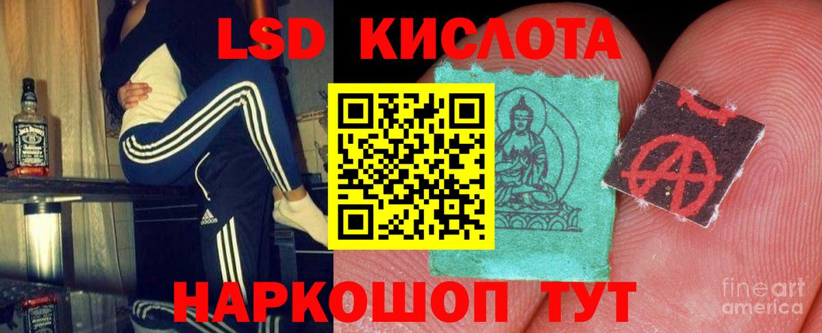ЛСД экстази кислота  Вход с VPN  LSD-25 экстази  Заинск 