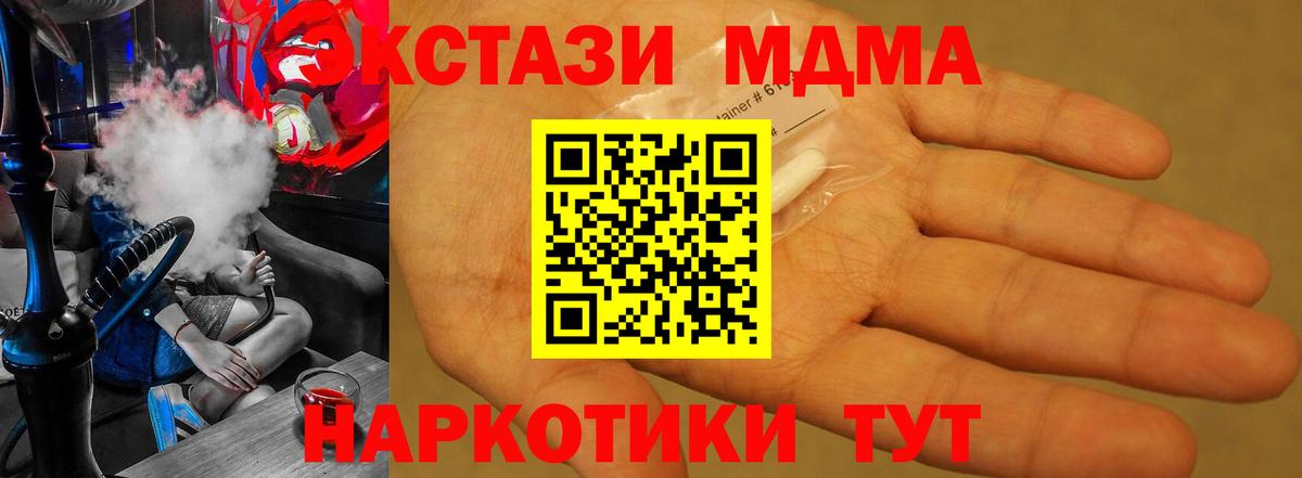 MDMA  MDMA VHQ  МДМА Molly  Вход с VPN  Заинск 