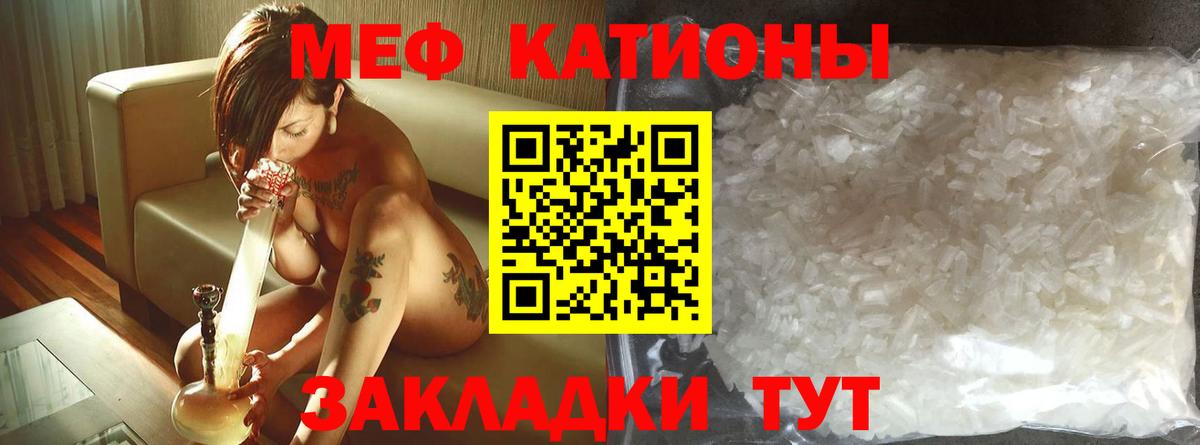 МЕФ 4 MMC  Мефедрон  Меф  Вход с VPN  Заинск 