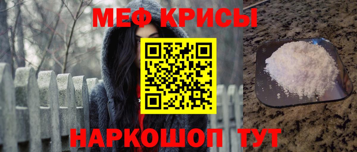 МЕФ мука Заинск