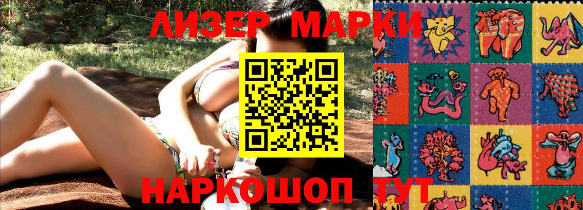 Марки NBOMe 1,5мг  Марки NBOMe 1,5мг  Вход с VPN  Заинск 