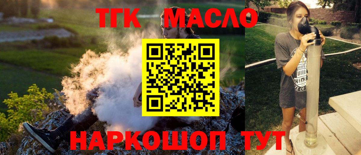 ТГК вейп с тгк  Вход с VPN  Заинск 