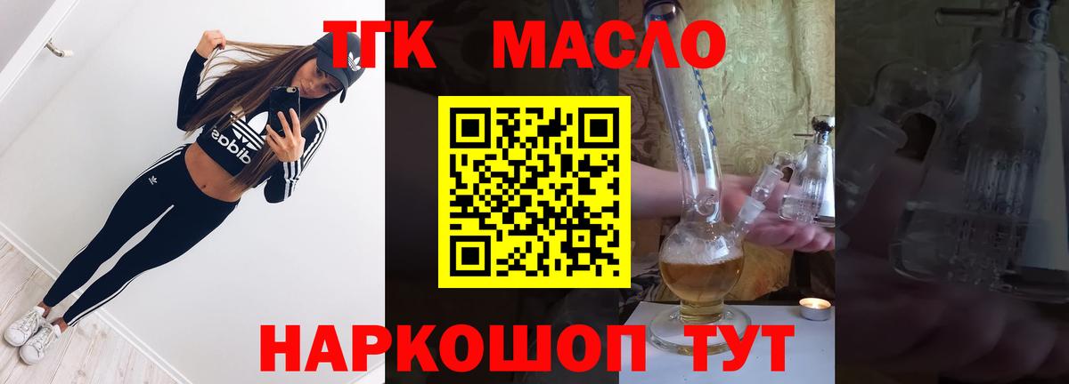 ТГК Wax Заинск