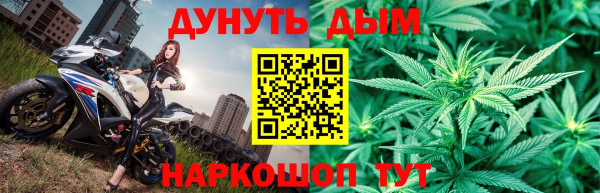 Каннабис LSD WEED Заинск
